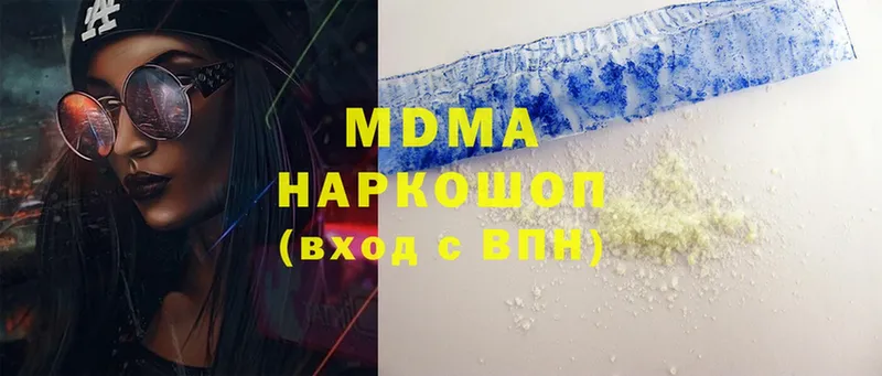 MDMA кристаллы  закладки  Арамиль 